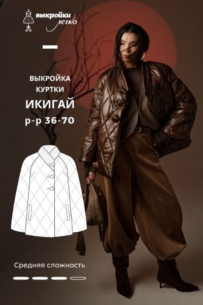 vykroyka-kurtki-ikigay-0_21 (1).jpg